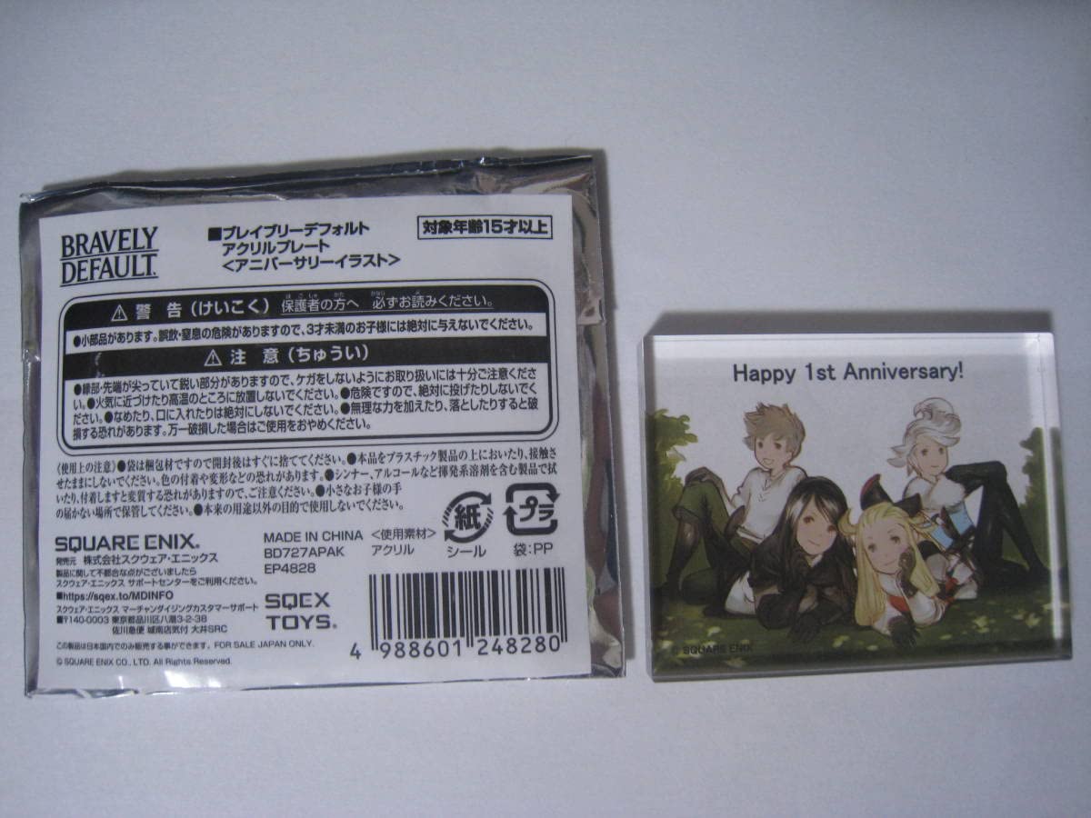 Amazon | ブレイブリーデフォルト アクリルプレート アニバーサリー